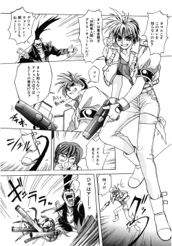 Page 122 of LOVELOVE SWEET