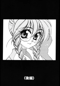 Page 125 of LOVELOVE SWEET