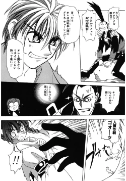 Page 131 of LOVELOVE SWEET