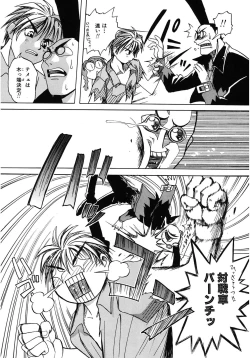 Page 132 of LOVELOVE SWEET