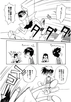 Page 149 of LOVELOVE SWEET