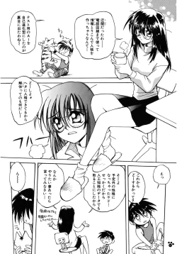 Page 152 of LOVELOVE SWEET