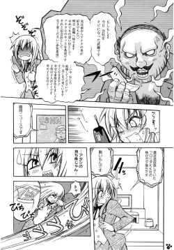 Page 18 of LOVELOVE SWEET