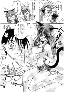 Page 191 of LOVELOVE SWEET