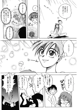 Page 199 of LOVELOVE SWEET