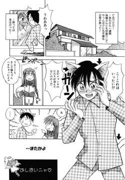 Page 200 of LOVELOVE SWEET