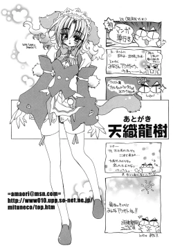 Page 201 of LOVELOVE SWEET