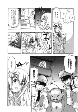 Page 20 of LOVELOVE SWEET