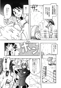 Page 33 of LOVELOVE SWEET