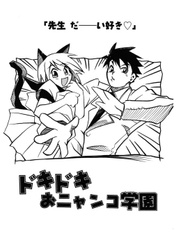 Page 34 of LOVELOVE SWEET