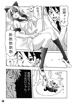 Page 39 of LOVELOVE SWEET