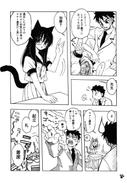 Page 40 of LOVELOVE SWEET