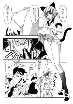 Page 44 of LOVELOVE SWEET