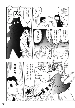 Page 45 of LOVELOVE SWEET