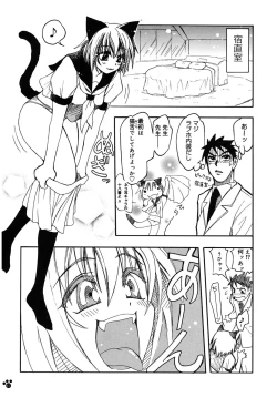 Page 47 of LOVELOVE SWEET