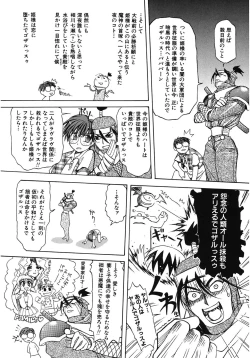 Page 62 of LOVELOVE SWEET