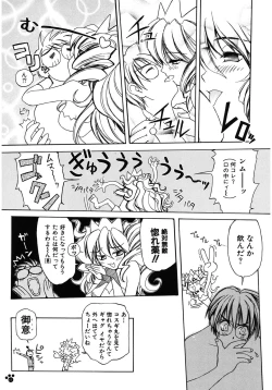 Page 65 of LOVELOVE SWEET