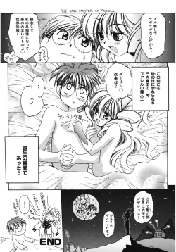 Page 72 of LOVELOVE SWEET