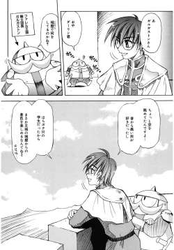 Page 93 of LOVELOVE SWEET