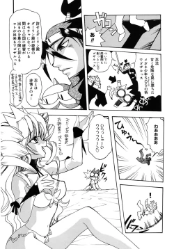 Page 97 of LOVELOVE SWEET