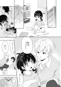 Page 2 of Futari no Yokushitsu