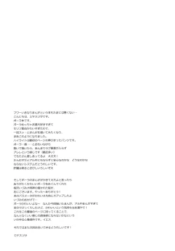 Page 16 of Meitei-chan