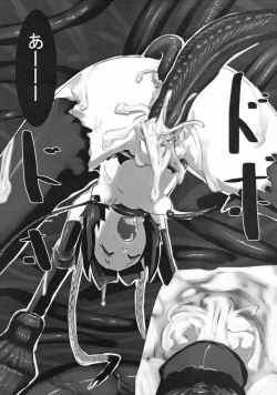 Page 12 of Kamase Hachi