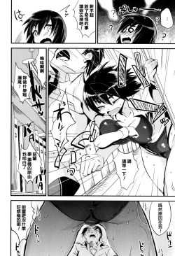 Page 103 of Tsuya, Himegoto