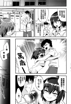 Page 118 of Tsuya, Himegoto