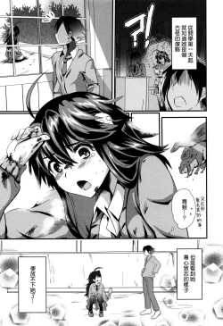 Page 176 of Tsuya, Himegoto