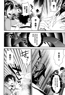 Page 179 of Tsuya, Himegoto