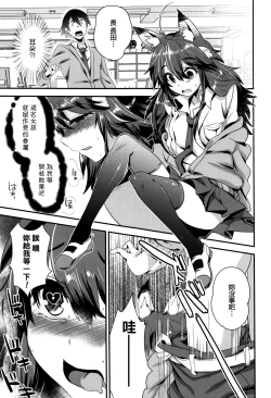 Page 180 of Tsuya, Himegoto