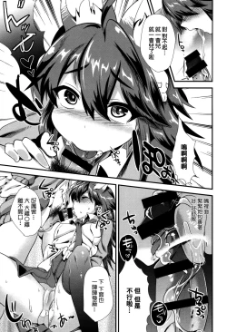 Page 182 of Tsuya, Himegoto