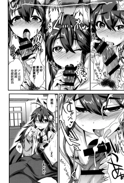 Page 183 of Tsuya, Himegoto