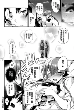 Page 55 of Tsuya, Himegoto