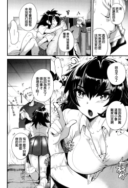 Page 57 of Tsuya, Himegoto