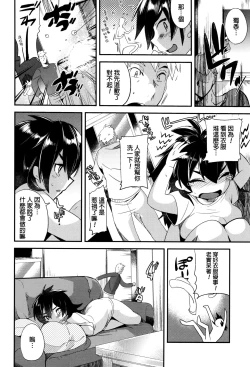 Page 59 of Tsuya, Himegoto