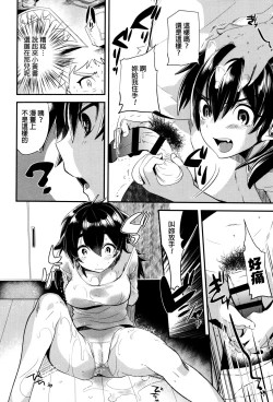 Page 61 of Tsuya, Himegoto