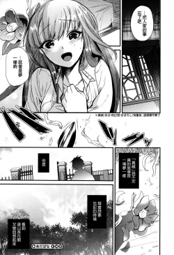 Page 99 of Tsuya, Himegoto