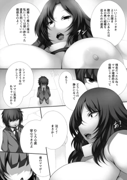 Page 118 of Tenshippai