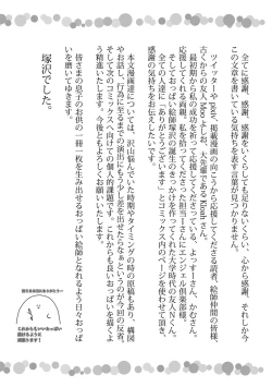 Page 189 of Tenshippai