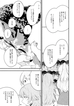Page 19 of Namae no Nai Kaijitsu Ichi