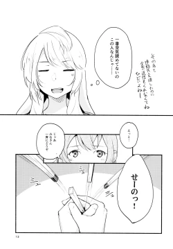 Page 13 of Namae no Nai Kaijitsu Ni