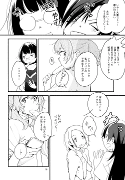 Page 16 of Namae no Nai Kaijitsu Ni