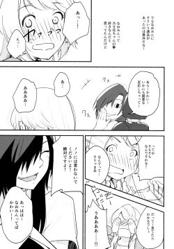 Page 27 of Namae no Nai Kaijitsu Ni