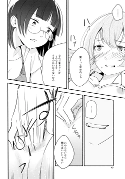 Page 40 of Namae no Nai Kaijitsu Ni