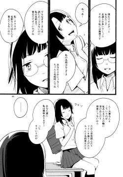 Page 49 of Namae no Nai Kaijitsu Ni
