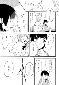 Page 55 of Namae no Nai Kaijitsu Ni