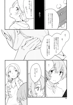 Page 58 of Namae no Nai Kaijitsu Ni