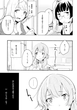 Page 5 of Namae no Nai Kaijitsu Ni